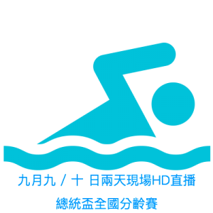 icon-swimming